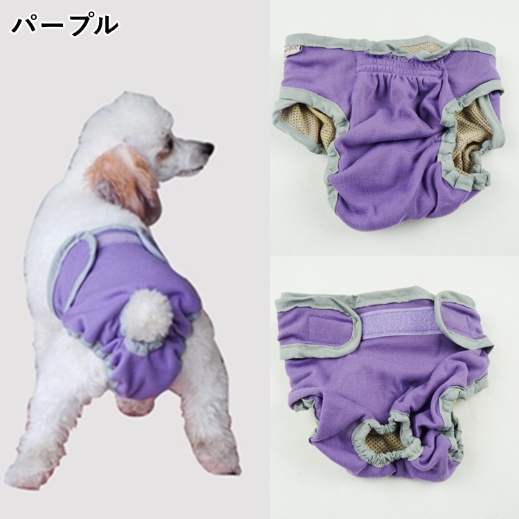 Club Forest 犬用サニタリーパンツ 犬用マナーパンツ 生理用パンツ 生理パンツ おむつカバー ケアパンツ 小型犬用 中型犬用 大型犬用 マジックテープタイプ テープ型 月経 ドッグウェア ドッグウエア ペット用品 ペットグッズ Dog 可愛い 女の子 雌 メス